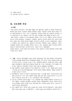 (간호이론 C형)존슨의 7가지 행동체계이론을 적용하여 만성질환자의 인구사회, 생활습관, 건강문제특성을 기술하고 간호계획을 작성하시오-9