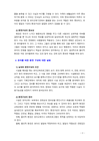 [2019 영유아교수방법론2C] 유아를 위한 환경 구성에 대해 설명하고 연령과 기관을 임의로 선정하여 한 교실의 환경을 구성해보시오(예, 만 5세 유치원 교실 등)-3