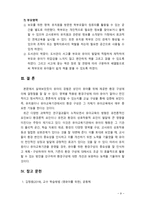 [2019 영유아교수방법론2C] 유아를 위한 환경 구성에 대해 설명하고 연령과 기관을 임의로 선정하여 한 교실의 환경을 구성해보시오(예, 만 5세 유치원 교실 등)-9