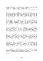 (방통대 2019-2)역사전기적 비평의 방법론으로 김유정문학을 분석해보시오(만무방)-3