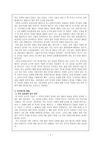(방통대 2019-2)역사전기적 비평의 방법론으로 김유정문학을 분석해보시오(만무방)-5
