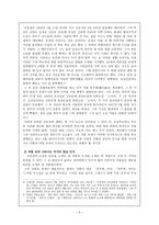(방통대 2019-2)역사전기적 비평의 방법론으로 김유정문학을 분석해보시오(만무방)-6