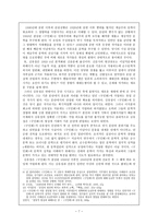(방통대 2019-2)역사전기적 비평의 방법론으로 김유정문학을 분석해보시오(만무방)-8
