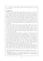 (방통대 2019-2)역사전기적 비평의 방법론으로 김유정문학을 분석해보시오(만무방)-12