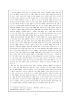 (방통대 2019-2)역사전기적 비평의 방법론으로 김유정문학을 분석해보시오(만무방)-13