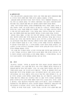 (방통대 2019-2)역사전기적 비평의 방법론으로 김유정문학을 분석해보시오(만무방)-14