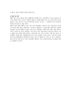 국제경영의 이해) 1. 교재를 참고하여 존 메이너드 케인스의 주요 이론에 대해 설명하시오. (10점) 2. 미중 무역갈등의 본질이 무엇인지에 대해 자유롭게 서술하시오. (20점) -4