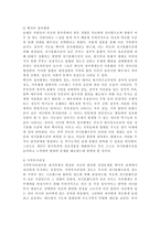 가족상담및치료2019)부모-자녀 간 미분화로 인해 갈등을 겪는 소설, 드라마, 영화 중 하나를 선택하여 갈등을 중심으로 줄거리를 요약한 뒤, 보웬의 삼각관계를 중심으로 가족문제를 분석하고, 본인이 생각하는 해결책을 제시하시오.-7