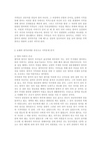 가족상담및치료2019)부모-자녀 간 미분화로 인해 갈등을 겪는 소설, 드라마, 영화 중 하나를 선택하여 갈등을 중심으로 줄거리를 요약한 뒤, 보웬의 삼각관계를 중심으로 가족문제를 분석하고, 본인이 생각하는 해결책을 제시하시오.-11