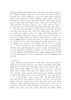 [현대의서양문화 A형] 다니엘 디포의 소설 『로빈슨 크루소』와 미셸 투르니에의 소설 『방드르디, 태평양의 끝』을 비교하면서-3