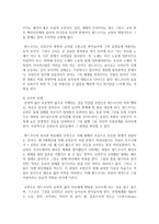 [현대의서양문화 A형] 다니엘 디포의 소설 『로빈슨 크루소』와 미셸 투르니에의 소설 『방드르디, 태평양의 끝』을 비교하면서-7