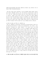 [현대의서양문화 A형] 다니엘 디포의 소설 『로빈슨 크루소』와 미셸 투르니에의 소설 『방드르디, 태평양의 끝』을 비교하면서-9
