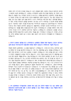 하나은행 신입행원 자기소개서 + 면접질문모음-2