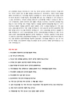 하나은행 신입행원 자기소개서 + 면접질문모음-3