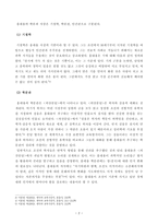 181010_방통대_18학년도2학기_교육사(공통) 우리나라 고대에서 근대에 이르기까지의 교육사상가 및 실천가 중 1명을 선정하여 그의 생애와 교육사상의 특징을 설명하시오.-3