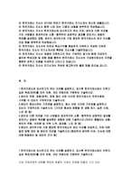 한국거래소자소서자기소개서 한국거래소 자소서 한국거래소자기소개서 한국거래소자소서 한국거래소자기소개서 한국거래소자소서 한국거래소자기소개서 한국거래소-2