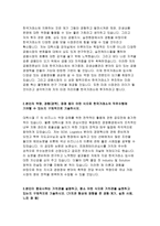 한국거래소자소서자기소개서 한국거래소 자소서 한국거래소자기소개서 한국거래소자소서 한국거래소자기소개서 한국거래소자소서 한국거래소자기소개서 한국거래소-3