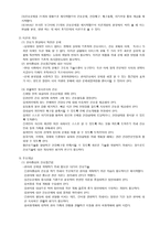 [방통대]압델라의 21개 간호문제목록 이론을 정리하고 사례대상자를 선정하여 대상자를 사정하고 간호문제와 중재안을 기술하시오-2