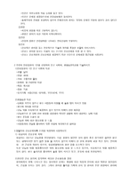 [방통대]압델라의 21개 간호문제목록 이론을 정리하고 사례대상자를 선정하여 대상자를 사정하고 간호문제와 중재안을 기술하시오-4