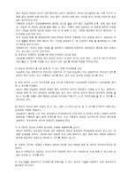 [방통대]압델라의 21개 간호문제목록 이론을 정리하고 사례대상자를 선정하여 대상자를 사정하고 간호문제와 중재안을 기술하시오-5