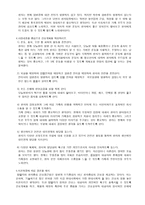 [방통대]압델라의 21개 간호문제목록 이론을 정리하고 사례대상자를 선정하여 대상자를 사정하고 간호문제와 중재안을 기술하시오-6