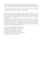 [방통대]압델라의 21개 간호문제목록 이론을 정리하고 사례대상자를 선정하여 대상자를 사정하고 간호문제와 중재안을 기술하시오-7