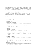 (방통대 2학기)존슨의 행동체계모형을 적용하여 작성하시오(만성질환자 선정 간호계획작성)-2
