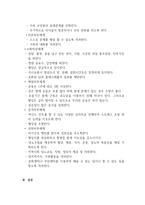 (방통대 2학기)존슨의 행동체계모형을 적용하여 작성하시오(만성질환자 선정 간호계획작성)-6