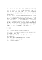 (방통대 2학기)존슨의 행동체계모형을 적용하여 작성하시오(만성질환자 선정 간호계획작성)-7