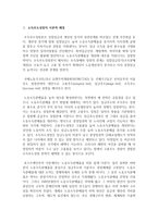 [생활속의경제 공통] 문재인 정부는 출범하면서 `소득주도성장-공정경제-혁신성장`을 3대 경제정책기조로 설정하여 진행하고-2