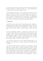 [생활속의경제 공통] 문재인 정부는 출범하면서 `소득주도성장-공정경제-혁신성장`을 3대 경제정책기조로 설정하여 진행하고-6