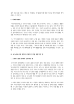 [생활속의경제 공통] 문재인 정부는 출범하면서 `소득주도성장-공정경제-혁신성장`을 3대 경제정책기조로 설정하여 진행하고-7