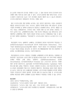 [생활속의경제 공통] 문재인 정부는 출범하면서 `소득주도성장-공정경제-혁신성장`을 3대 경제정책기조로 설정하여 진행하고-9