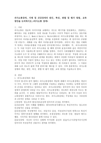 (특수교육학개론 D형)의사소통장애, 지체 및 건강장애의 원인, 특성, 판별 및 평가 방법, 교육 방안을 논의하시오.-2