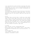 (특수교육학개론 D형)의사소통장애, 지체 및 건강장애의 원인, 특성, 판별 및 평가 방법, 교육 방안을 논의하시오.-6