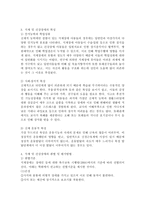 (특수교육학개론 D형)의사소통장애, 지체 및 건강장애의 원인, 특성, 판별 및 평가 방법, 교육 방안을 논의하시오.-9