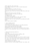 (특수교육학개론 D형)의사소통장애, 지체 및 건강장애의 원인, 특성, 판별 및 평가 방법, 교육 방안을 논의하시오.-10