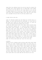 *가족상담및치료*부모-자녀 간 미분화로 인해 갈등을 겪는 소설, 드라마, 영화 중 하나를 선택하여 갈등을 중심으로 줄거리를 요약한 뒤, 보웬의 삼각관계를 중심으로 가족문제를 분석하고, 본인이 생각하는 해결책을 제시하시오.-4