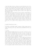 *가족상담및치료*부모-자녀 간 미분화로 인해 갈등을 겪는 소설, 드라마, 영화 중 하나를 선택하여 갈등을 중심으로 줄거리를 요약한 뒤, 보웬의 삼각관계를 중심으로 가족문제를 분석하고, 본인이 생각하는 해결책을 제시하시오.-6