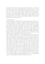 *가족상담및치료*부모-자녀 간 미분화로 인해 갈등을 겪는 소설, 드라마, 영화 중 하나를 선택하여 갈등을 중심으로 줄거리를 요약한 뒤, 보웬의 삼각관계를 중심으로 가족문제를 분석하고, 본인이 생각하는 해결책을 제시하시오.-8