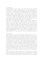 *가족상담및치료*부모-자녀 간 미분화로 인해 갈등을 겪는 소설, 드라마, 영화 중 하나를 선택하여 갈등을 중심으로 줄거리를 요약한 뒤, 보웬의 삼각관계를 중심으로 가족문제를 분석하고, 본인이 생각하는 해결책을 제시하시오.-9