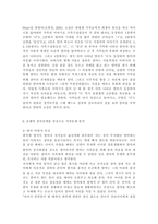 *가족상담및치료*부모-자녀 간 미분화로 인해 갈등을 겪는 소설, 드라마, 영화 중 하나를 선택하여 갈등을 중심으로 줄거리를 요약한 뒤, 보웬의 삼각관계를 중심으로 가족문제를 분석하고, 본인이 생각하는 해결책을 제시하시오.-12