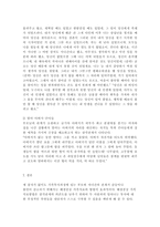 *가족상담및치료*부모-자녀 간 미분화로 인해 갈등을 겪는 소설, 드라마, 영화 중 하나를 선택하여 갈등을 중심으로 줄거리를 요약한 뒤, 보웬의 삼각관계를 중심으로 가족문제를 분석하고, 본인이 생각하는 해결책을 제시하시오.-13