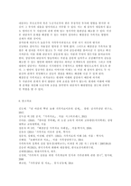 *가족상담및치료*부모-자녀 간 미분화로 인해 갈등을 겪는 소설, 드라마, 영화 중 하나를 선택하여 갈등을 중심으로 줄거리를 요약한 뒤, 보웬의 삼각관계를 중심으로 가족문제를 분석하고, 본인이 생각하는 해결책을 제시하시오.-14