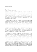 [국제정책및통상갈등 공통]국제통상관련 갈등사례를 A4 3쪽 내로 정리하고 이를 거버넌스적인 시각(글로벌, 로칼, 디지털 등)에서 해석하고, 갈등해결대안을 제시하시오-2