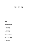 자원봉사자 모집-1