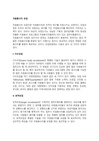 자원봉사자 모집-2