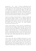 [프랑스어와문화 공통] 2 프랑스어의 확산양상-4
