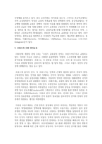[프랑스어와문화 공통] 2 프랑스어의 확산양상-5