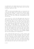 [프랑스어와문화 공통] 2 프랑스어의 확산양상-7